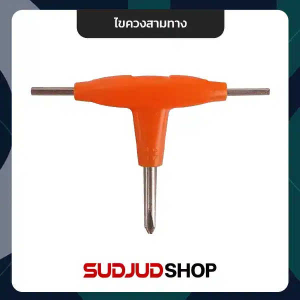 ไขควงสามทาง
