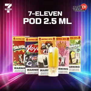 หัวพอต 7-11 (2.5ml)