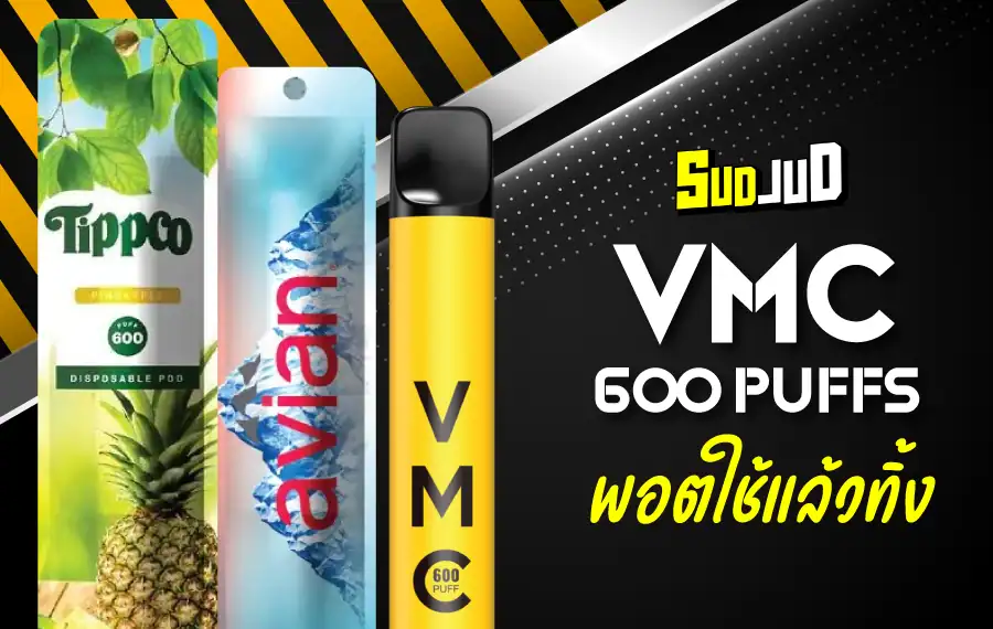 VMC 600 Puff พอตเล็ก กลิ่นชัด ใช้งานง่าย