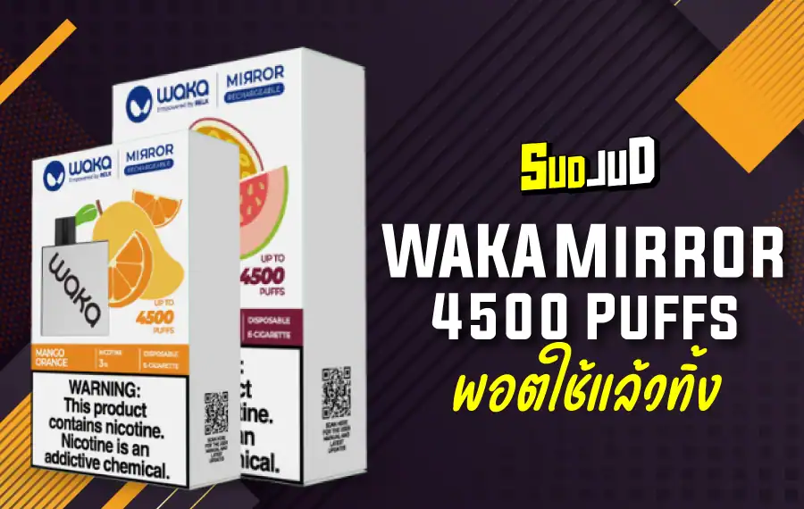 WAKA Mirror พอตดีไซน์หรู กลิ่นแน่นเต็มคำ