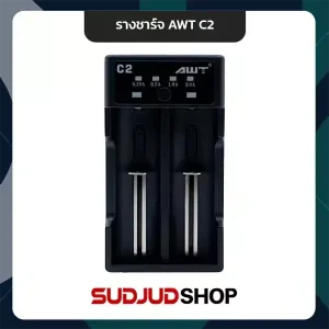 รางชาร์จ AWT C2