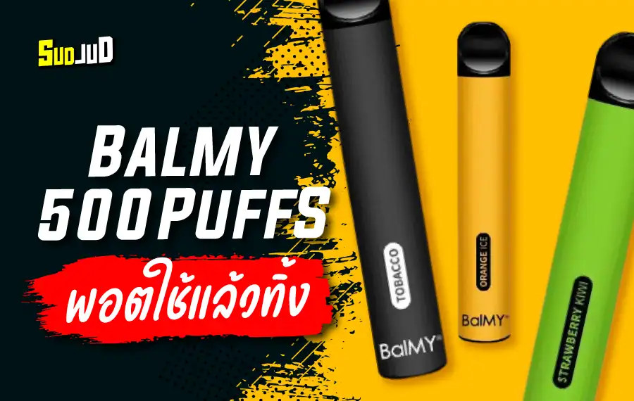 พอตใช้แล้วทิ้ง Balmy 500 Puff เครื่องเล็กพกพาง่าย