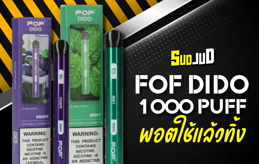 พอตใช้แล้วทิ้ง FOF Dido 1000 Puff ขนาดเล็ก พกง่าย