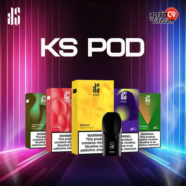 หัวพอต KS Kurve