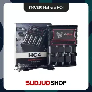รางชาร์จ Mahero HC4