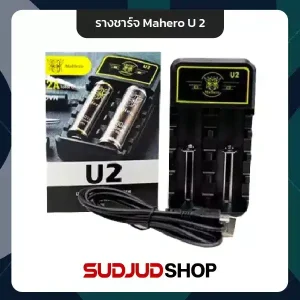 รางชาร์จ Mahero U 2