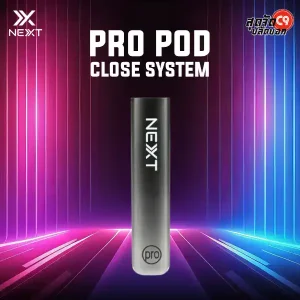 พอต Next Pro สีขาวดำตัดกันอย่างสมบูรณ์