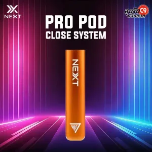 พอต Next Pro สีส้มสนุก สดใส เรียกพลัง