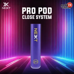 พอต Next Pro สีม่วงหรูดูน่าหลงใหล