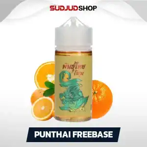 น้ำยาพันธุ์ไทย Punthai Freebase 100ml