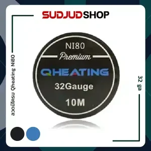 ลวดนิโครม Qheating Ni80