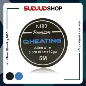 ลวดนิโครม Qheating Ni80
