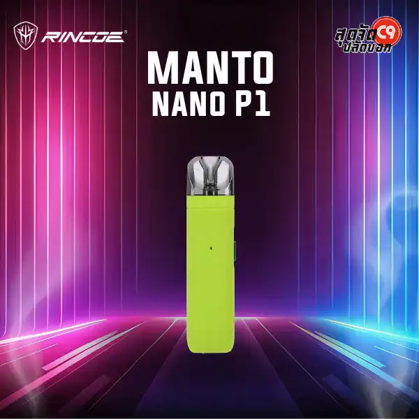 Rincoe Manto Nano P1 Kit - Image 6