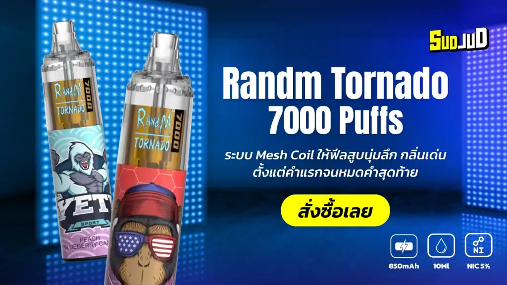 Tornado 7000 Puffs พอตใช้แล้วทิ้ง กลิ่นแน่นสะใจ