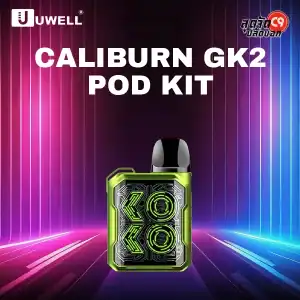 Uwell Caliburn GK2