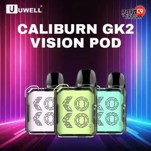 Uwell Caliburn GK2 Vision Pod