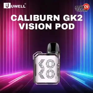 Uwell Caliburn GK2 Vision Pod