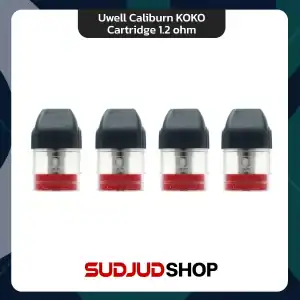 Uwell Caliburn KOKO Cartridge 1.2Ω (1กล่องมี 4 ชิ้น)