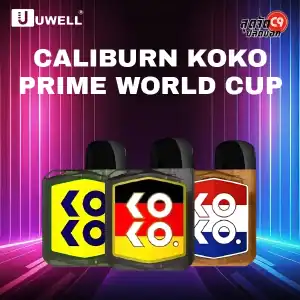 Uwell Caliburn Koko Prime World Cup