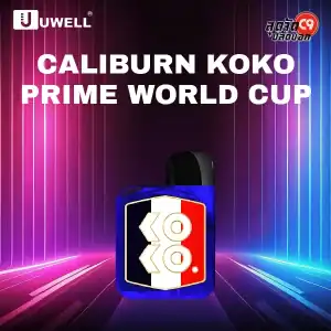 Uwell Caliburn Koko Prime World Cup