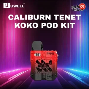 Uwell Caliburn TENET KOKO Pod Kit