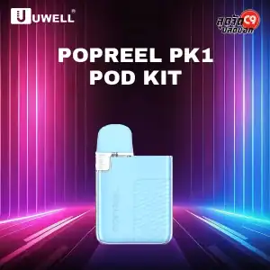 Uwell Popreel PK1