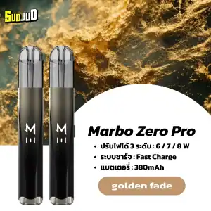 พอตเปลี่ยนหัว marbo zero pro golden fade