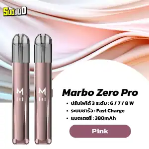พอตเปลี่ยนหัว marbo zero pro pink