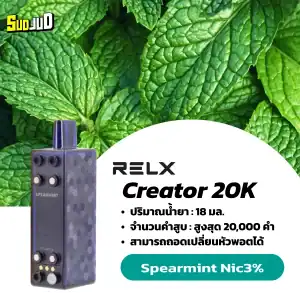 relx creator 20k กลิ่นเย็นจัด สดชื่นแบบหมากฝรั่งมินต์แท้