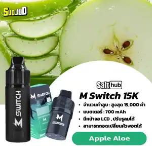 m switch 15k starter kit เครื่องพร้อมหัว กลิ่นแอปเปิ้ลว่านหางจระเข้
