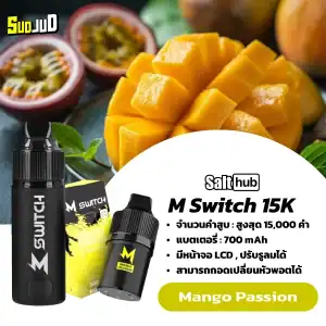 m switch 15k starter kit เครื่องพร้อมหัว กลิ่นมะม่วงเสาวรส