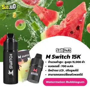 m switch 15k starter kit เครื่องพร้อมหัว กลิ่นลูกอมแตงโม