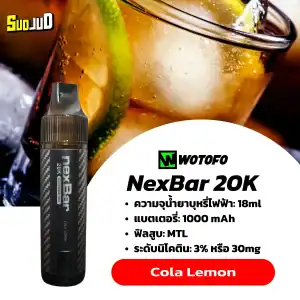 nexbar 20k กลิ่นโคล่า เลม่อนหวานซ่าได้ใจ