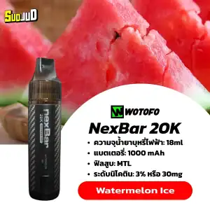 nexbar 20k กลิ่นแตงโม