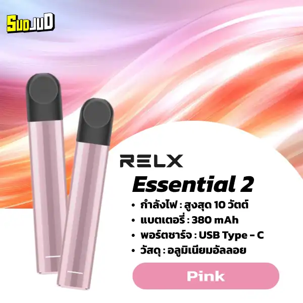 relx essential 2 pink พอตเปลี่ยนหัว ใช้กับหัวพอตได้ทุกรุ่น