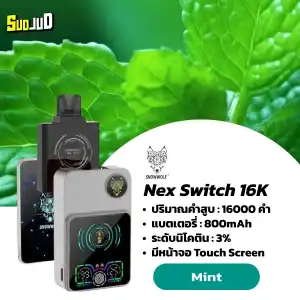 nex switch snowwolf 16k - mint ความเย็นบริสุทธิ์ของมิ้นต์ที่ช่วยปลุกความสดชื่นให้ตื่นตัวในทันที