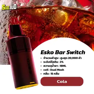 หัวพอต esko switch pod cola รสชาติเครื่องดื่มโคล่าที่คุ้นเคย มีความซ่าปลายๆ เย็นสดชื่นเหมือนเปิดกระป๋องใหม่