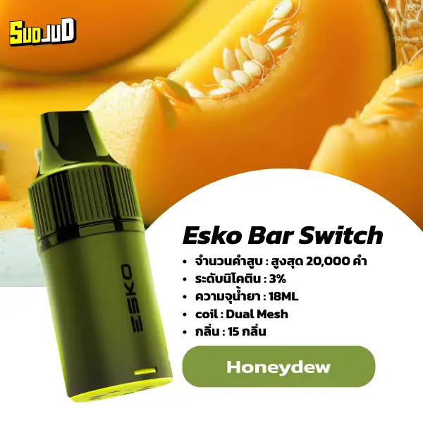 หัวพอต esko switch pod honeydew หอมหวานแบบเมล่อนญี่ปุ่น กลิ่นผู้ดี ไม่ฉุน ให้ความรู้สึกพรีเมียม