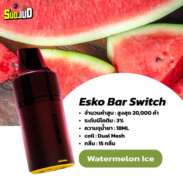 หัวพอต esko switch pod watermelon ice แตงโมปั่นเย็นๆ หวานหอมชื่นใจ เหมาะกับอากาศร้อน สูบแล้วสดชื่นทันที