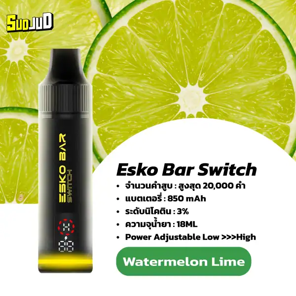 esko switch starter kit watermelon lime แตงโมหวานฉ่ำ ตัดเปรี้ยวด้วยมะนาว จี๊ดจ๊าดสะใจ