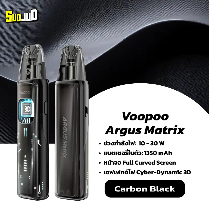 Argus Matrix พอตไฟฟ้าไซเบอร์ หน้าจอโค้ง ไฟสุดล้ำ