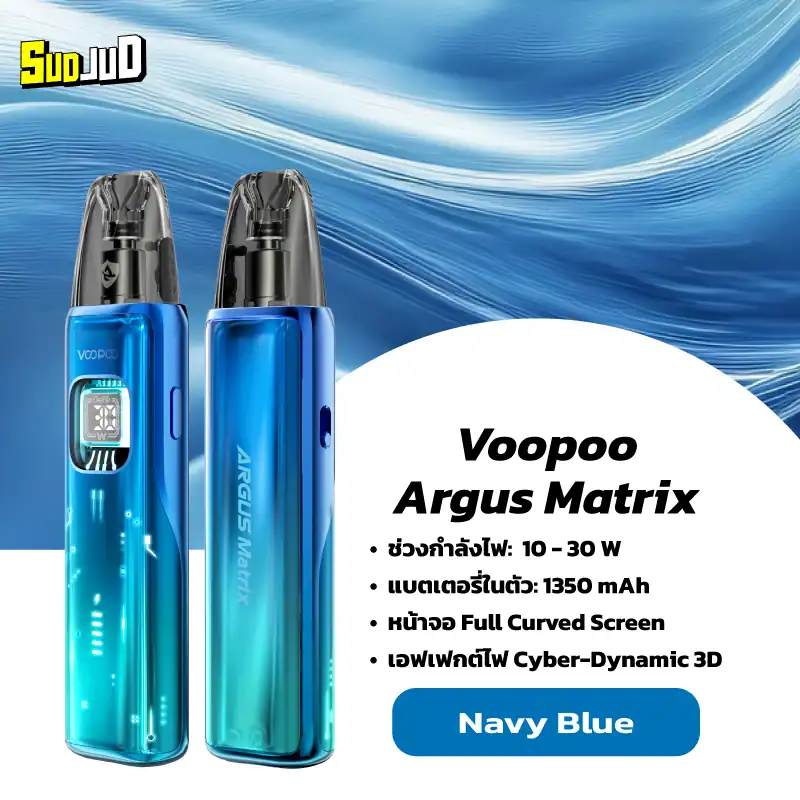 Argus Matrix พอตไฟฟ้าไซเบอร์ หน้าจอโค้ง ไฟสุดล้ำ