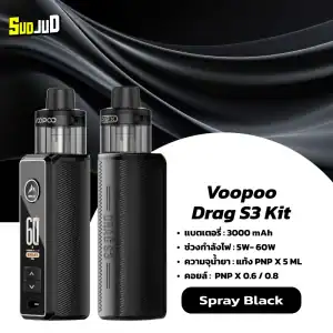 VOOPOO Drag S3 สีดำสเปรย์ – ดำด้านเข้ม เท่ ดุดัน