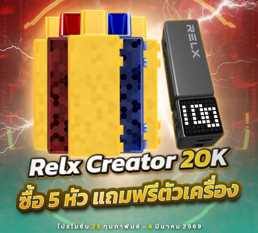 relx creator 20k 5 หัว