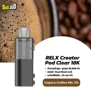 RELX Creator 18K กลิ่นกาแฟโคปิโก้ – กาแฟหอมเข้ม หวานมันสไตล์ลูกอม กลมกล่อมลงตัว