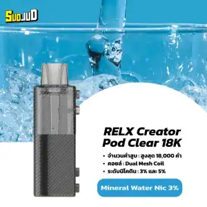 RELX Creator 18K กลิ่นน้ำแร่ – ฟีลใสสะอาด สดชื่นเบา ๆ สูบง่าย ไม่เลี่ยน