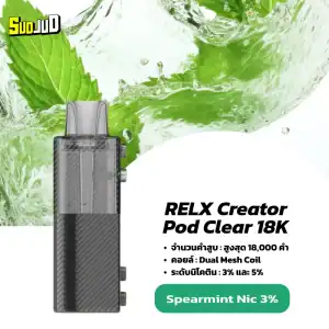 RELX Creator 18K กลิ่นสเปียร์มินต์ – มิ้นท์หอมเย็นนุ่ม สดชื่นกำลังดี สูบสบาย