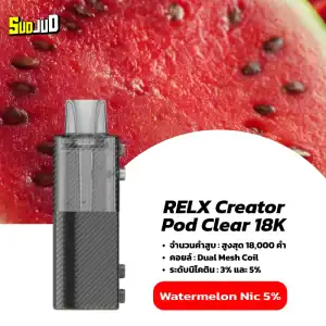 RELX Creator 18K กลิ่นแตงโมหวานฉ่ำ กลิ่นสดใส ให้ฟีลผลไม้เย็นสดชื่น